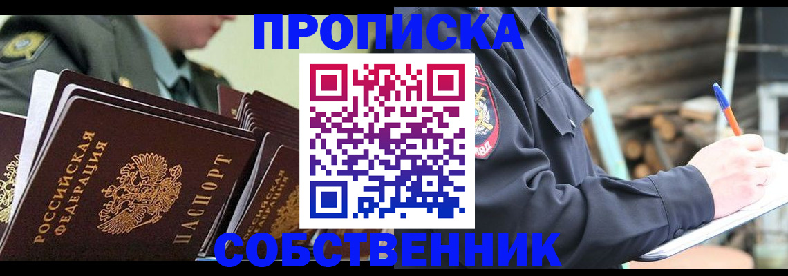 миграционный учет в Кумертау