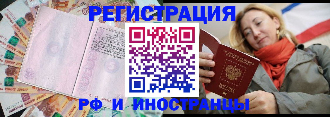 временная регистрация недорого в Кумертау