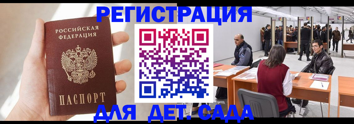 миграционный учет в Кумертау