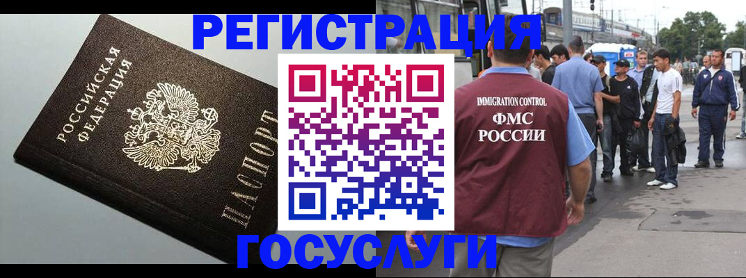 прописка регистрация в Кумертау